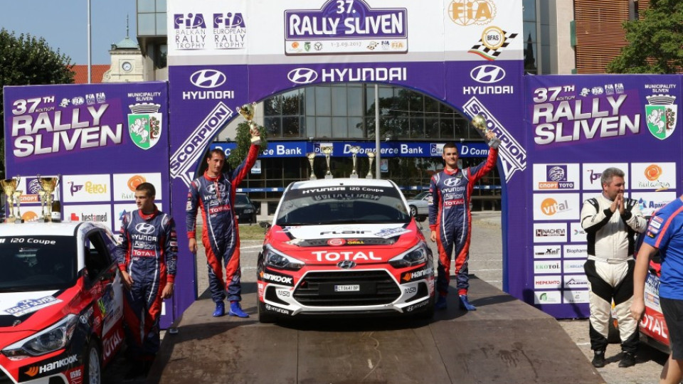 Hyundai Racing Trophy спечели рали „Сливен" | StandartNews.com