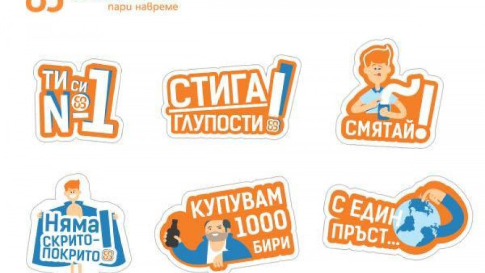 Credissimo България - най-популярният публичен Viber акаунт в България | StandartNews.com