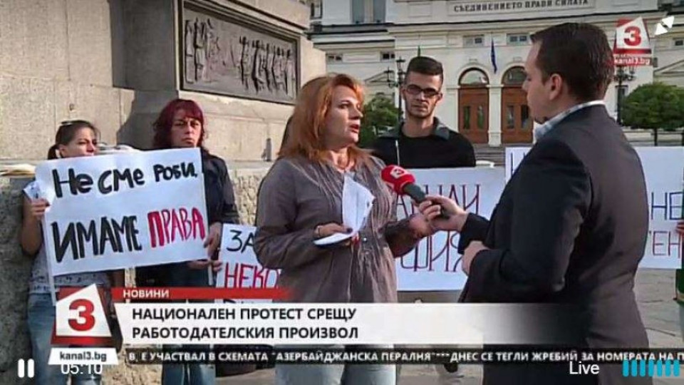 Протест срещу некоректните работодатели пред парламента | StandartNews.com