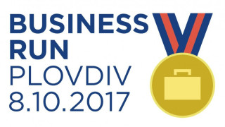Business Run − стартира с кръг в Пловдив