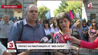 Синдикален протест в подкрепа на правителството за ВПК