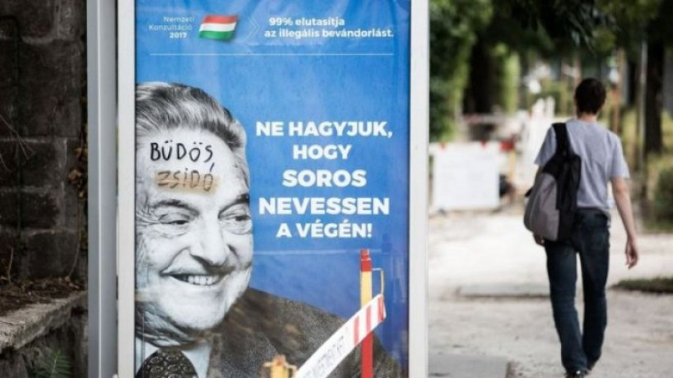 Будапеща подготвя референдум за Сорос | StandartNews.com