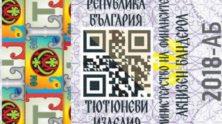 Нови бандероли за цигарите и алкохола