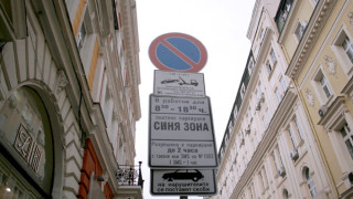 Удължават съботната "синя зона" в София