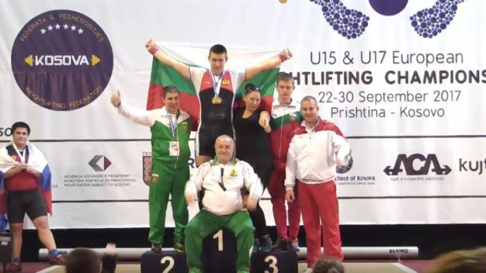 Ново злато за България в края на еврошампионата в Прищина | StandartNews.com