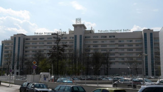 Отцепиха болница в София заради снаряди на паркинга й