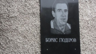 Българска легенда влезе в залата на славата на волейбола