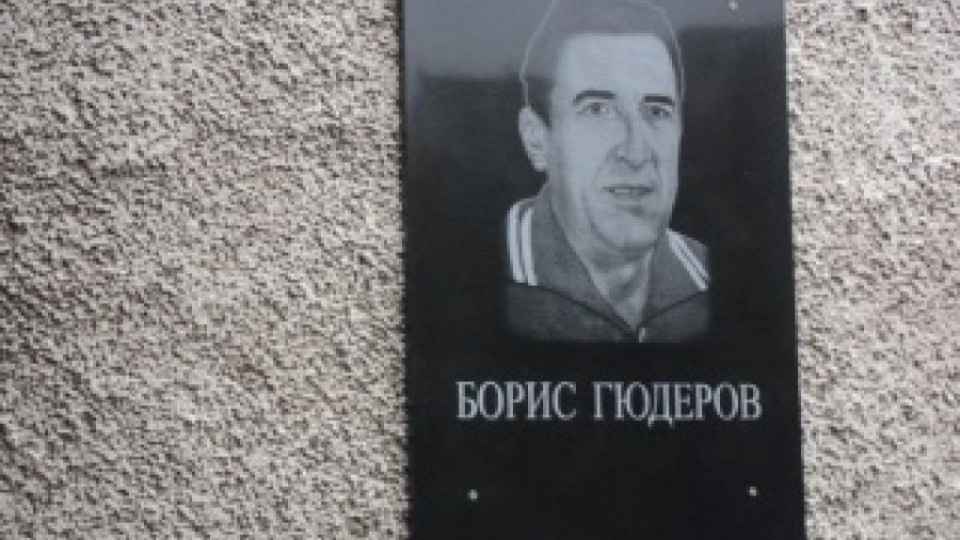 Българска легенда влезе в залата на славата на волейбола | StandartNews.com