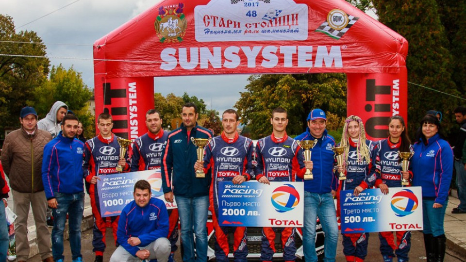 Симеон Симеонов е шампионът на Hyundai Racing Trophy | StandartNews.com