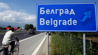 Отделят 158 милиона от бюджета за пътя София - Калотина