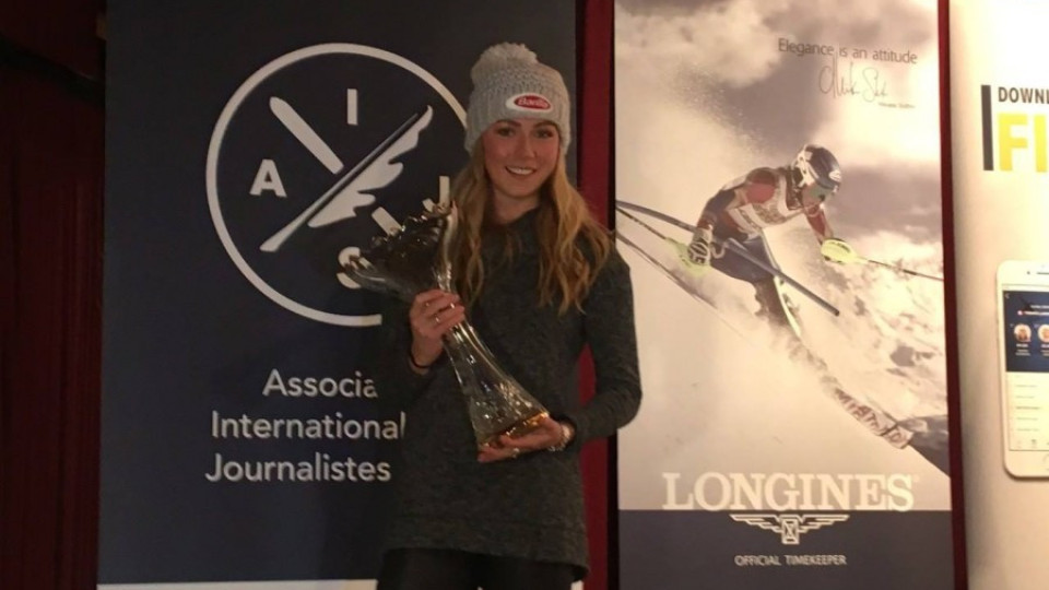Микаела Шифрин получи наградата "Златния скиор" | StandartNews.com