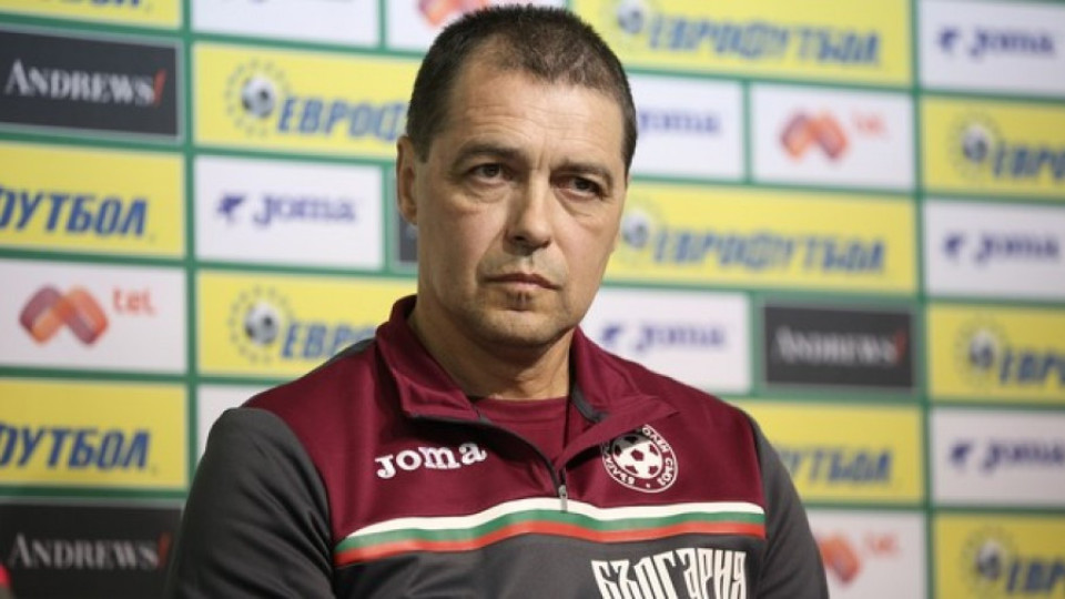Хубчев зачеркна „Левски" и „Лудогорец" за националния отбор | StandartNews.com