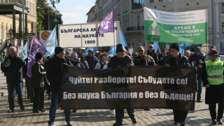 БАН протестира срещу унизителните заплати