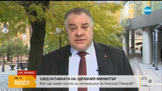 Д-р Ненков: Бях против оставката на проф. Петров