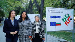 Откриха изложба за европредседателството