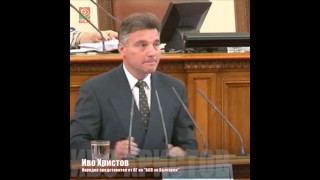 Искат оставката на Иво Христов, той се извини
