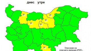 Жълт код за бурен вятър
