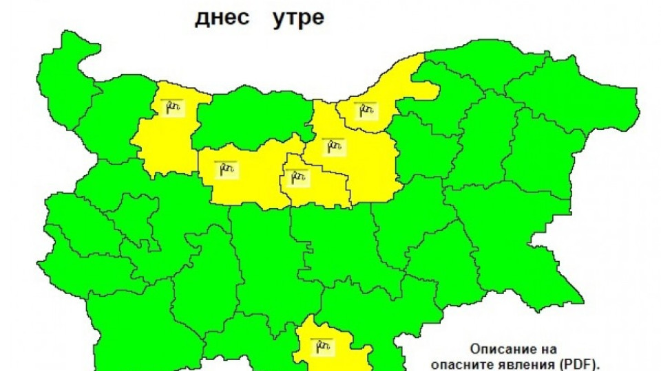 Жълт код за бурен вятър | StandartNews.com
