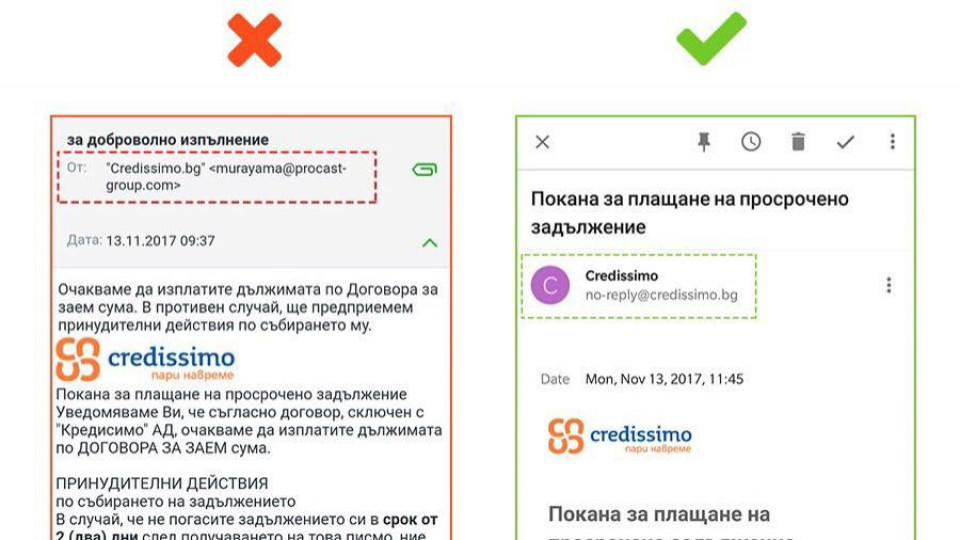 Фишинг атака злоупотребява с името на Credissimo | StandartNews.com