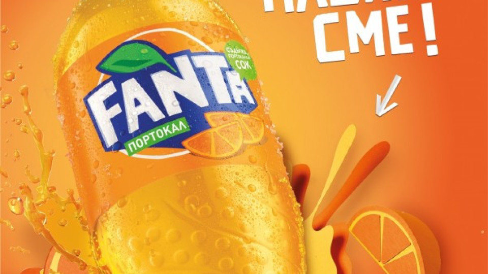 Награда за новата бутилка на Fanta | StandartNews.com