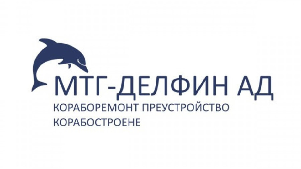 МТГ "Делфин" АД включена в проекта за нов патрулен кораб  | StandartNews.com