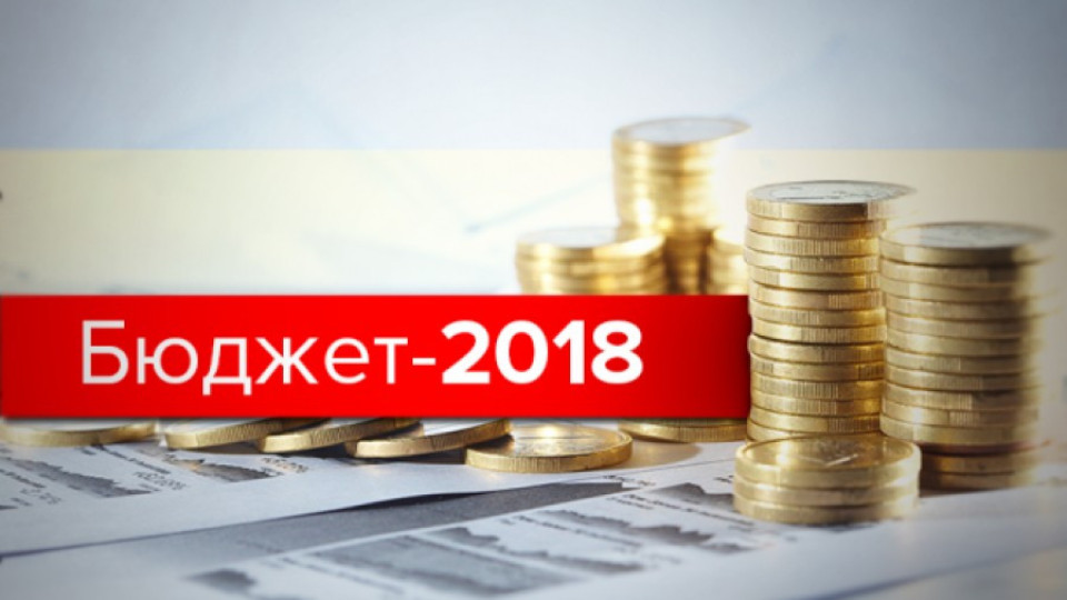 БЮДЖЕТ 2018: Да подариш риба или въдица на бедните | StandartNews.com