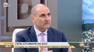 Цветанов: БСП трябва да знаят, че никога няма да дойдат на власт