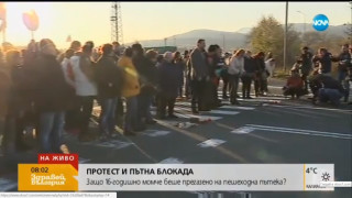 Протест затваря пътя Созопол-Бургас