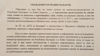 БСП сезира главния прокурор да разпита Борисов за "наркотрафикантите"