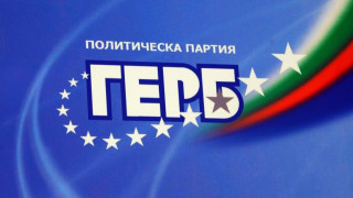 ГЛЕДАЙТЕ НА ЖИВО Националното събрание на ГЕРБ