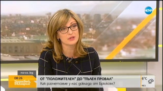 Захариева: От петък падат визите за Канада
