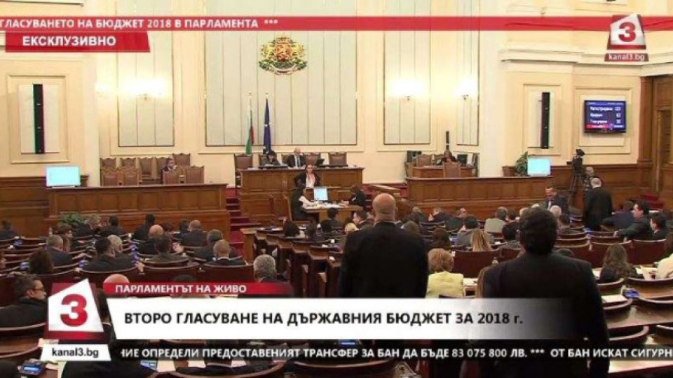 След 13 часа заседание: Депутатите приеха Бюджет 2018 | StandartNews.com