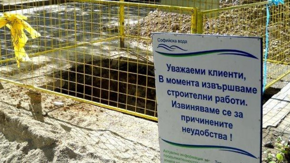 „Софийска вода" спира водата в някои части на столицата - ВИЖТЕ КЪДЕ | StandartNews.com