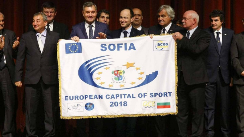 "София – Европейска столица на спорта" стартира със спектакъл | StandartNews.com