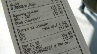 Пускат фалшиви сметки за ток