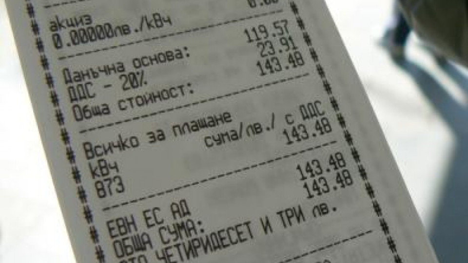 Пускат фалшиви сметки за ток | StandartNews.com