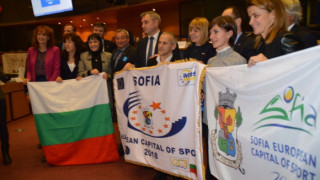 Коронясаха София за Европейска столица на спорта през 2018 г.