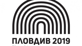 Античният театър и кирилицата символи на Пловдив 2019