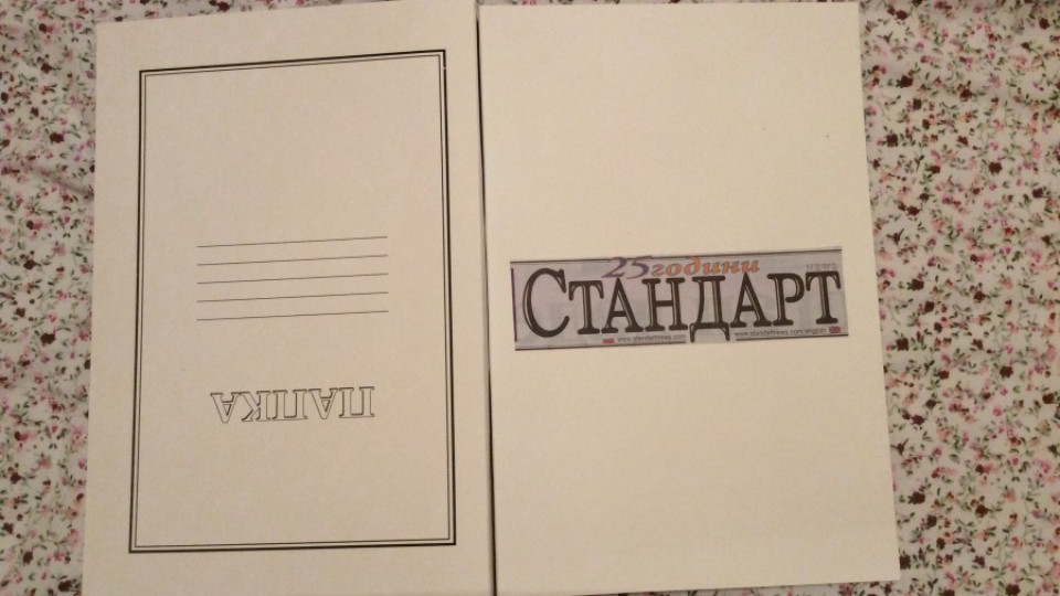 Конкуренцията нека е спокойна, очаквайте "Стандарт" на 3 януари  | StandartNews.com