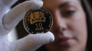 Защо монетата от 10 лева е толкова ценна?