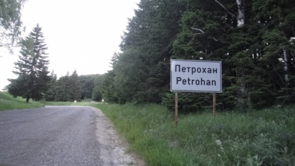 Северозападът внесе подписка за тунел под Петрохан | StandartNews.com