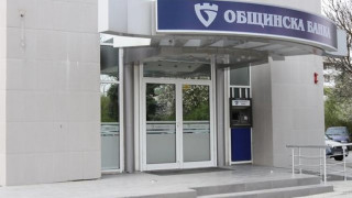 Смешен плач за Общинска банка