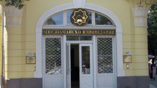 И мюфтийството осъди Истанбулската конвенция