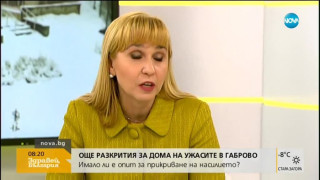 Първият сигнал за насилие над деца в дом „Хризантема” е от октомври