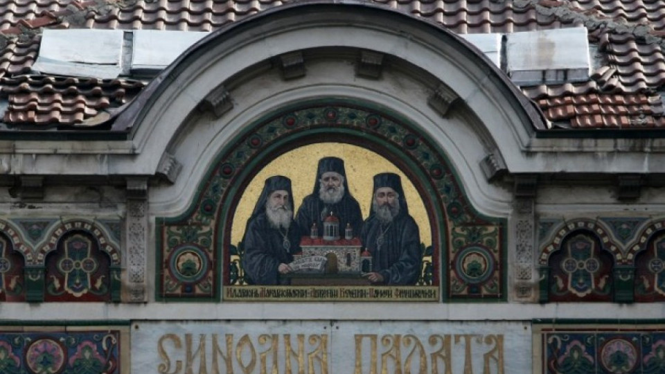 СТАНОВИЩЕ: Защо Светият Синод е против Истанбулската конвенция | StandartNews.com