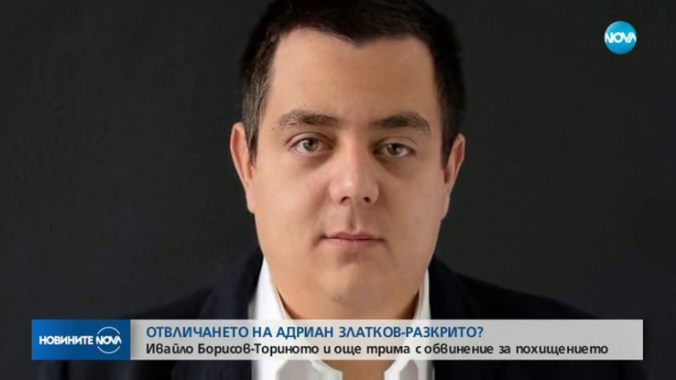 Искат постоянен арест за задържаните за отвличането на Адриан Здравков | StandartNews.com