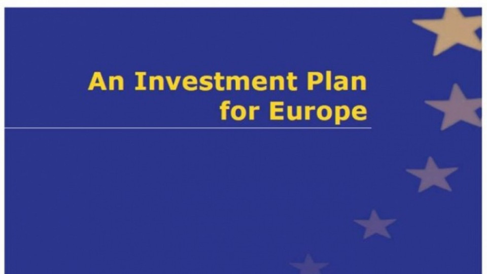 В топ 3 сме по инвестиции от "Юнкер" спрямо БВП | StandartNews.com