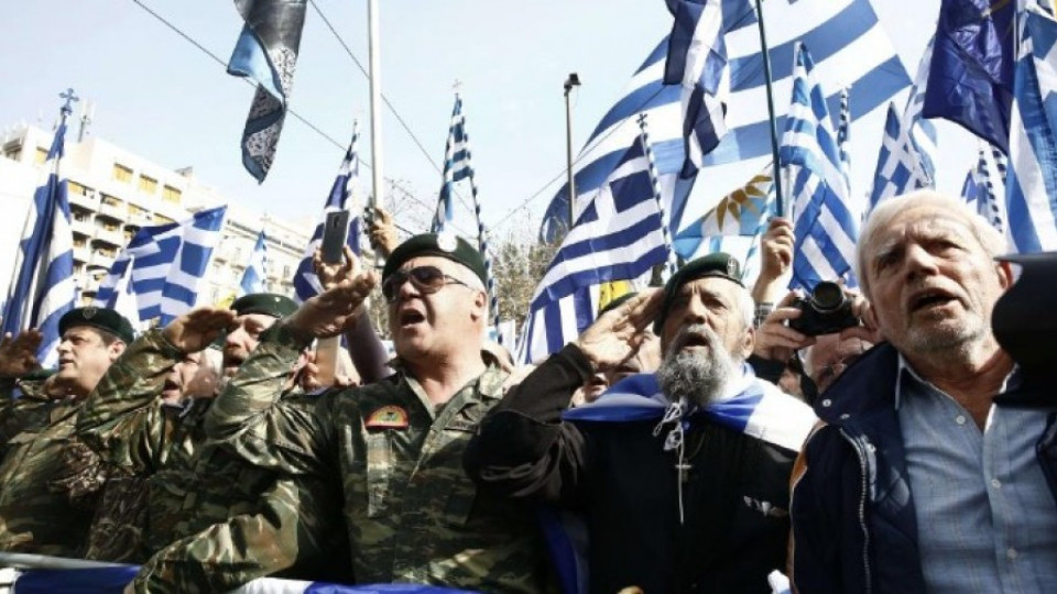 Политици яхнаха антимакедонския протест в Атина | StandartNews.com