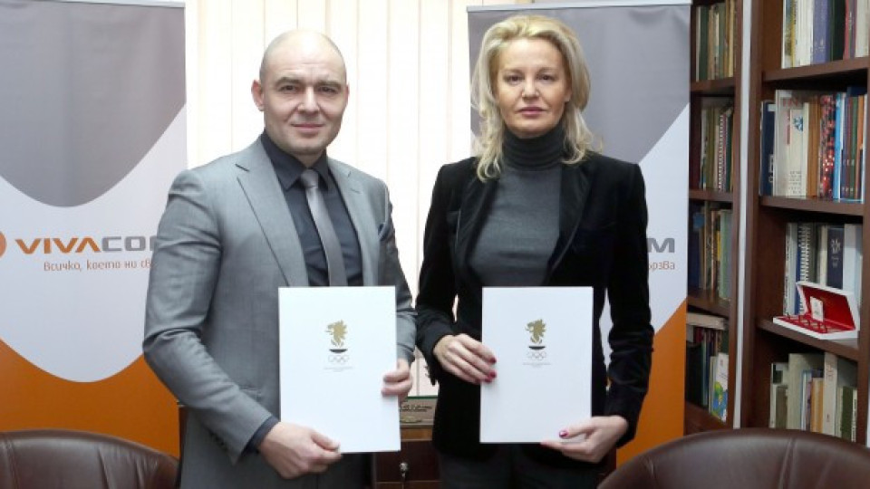 VIVACOM е партньор на Българския олимпийски комитет за трета поредна година | StandartNews.com