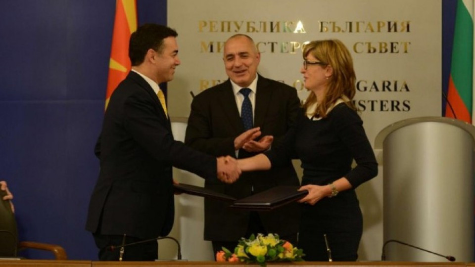 Договорът за приятелство с Македония влезе в сила /ИЗЯВЛЕНИЕ НА БОРИСОВ/ | StandartNews.com